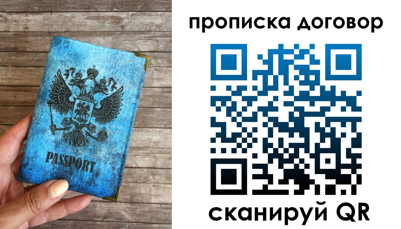 временная регистрация в Шумихе