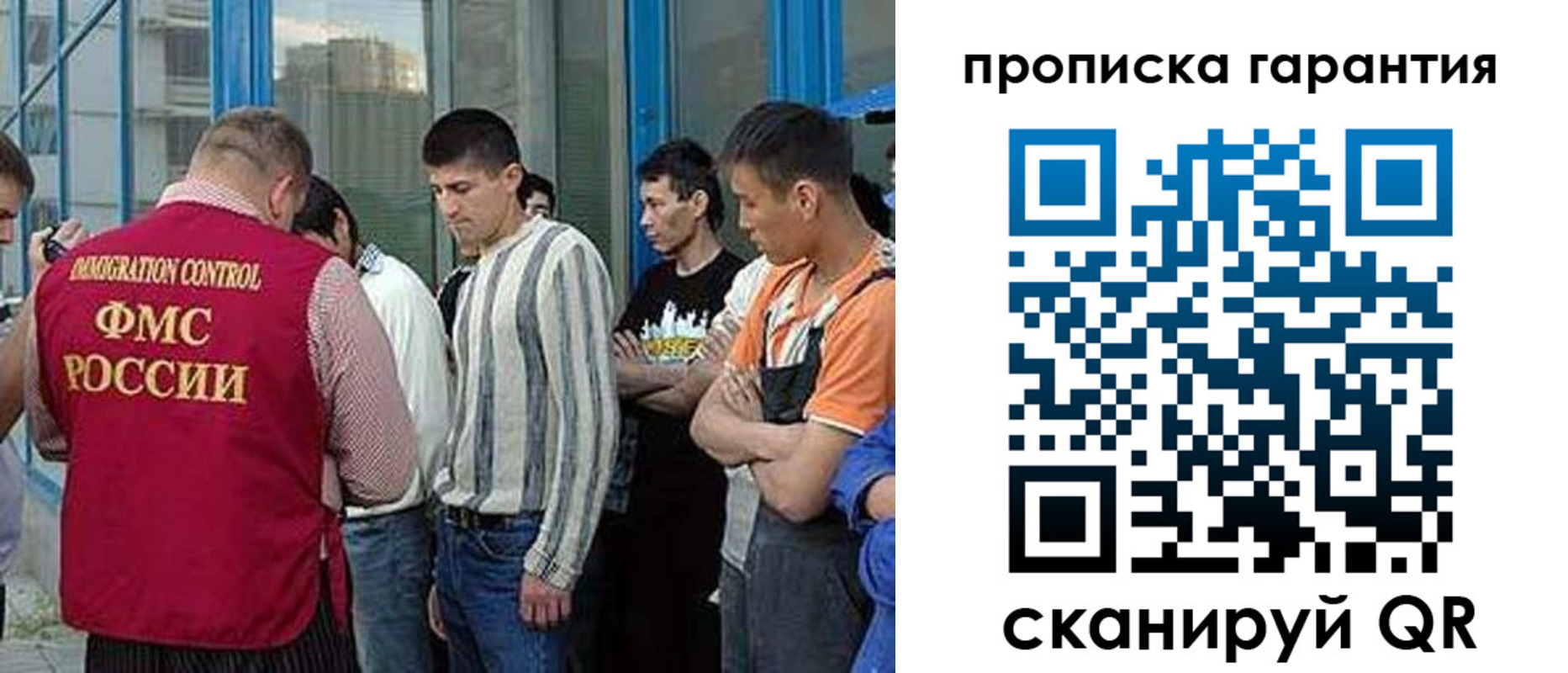 прописка в Шумихе