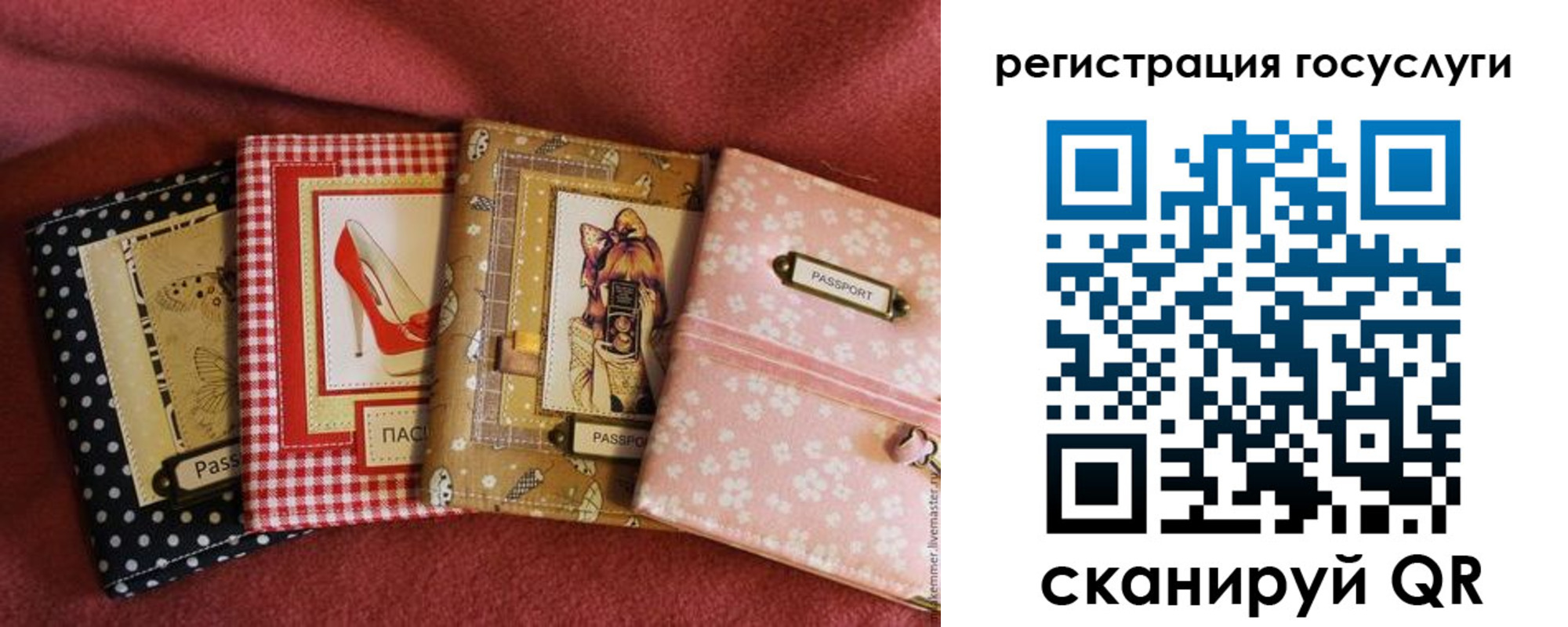 временная регистрация в Шумихе