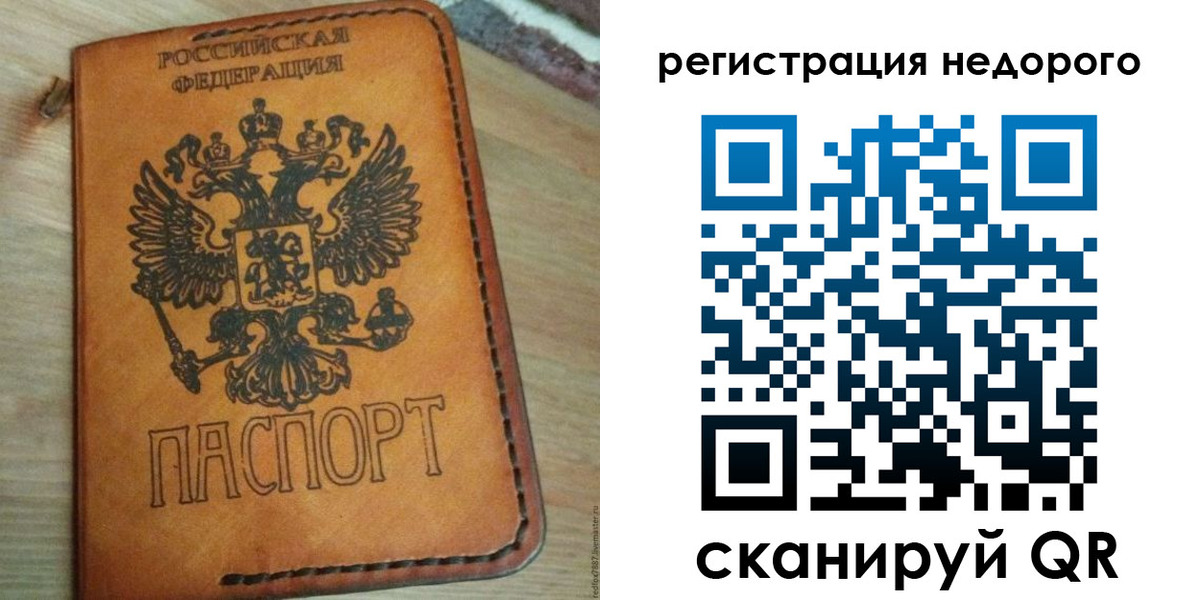 прописка для военкомата в Шумихе