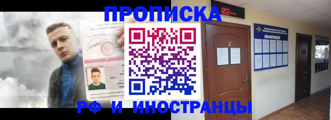 временная регистрация 2025 в Шумихе