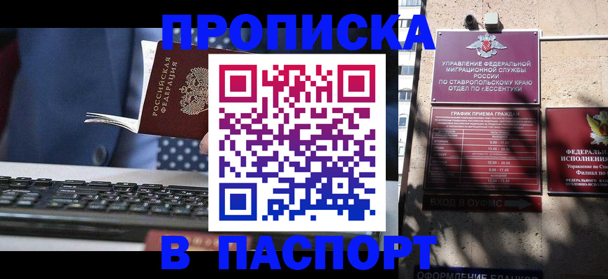 прописка в квартире в Шумихе