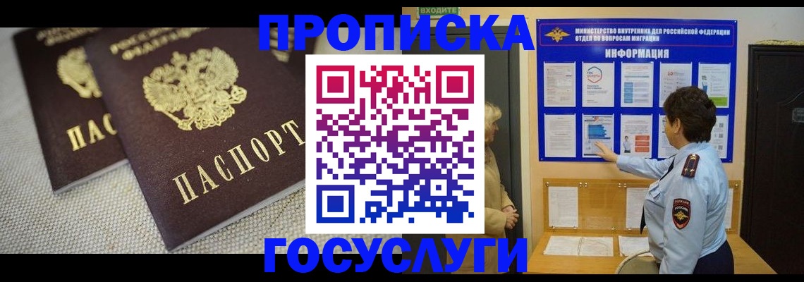 пропишу в квартире в Шумихе